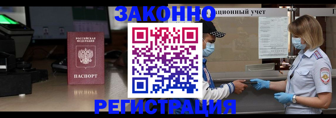прописка штамп в Переславль-Залесском