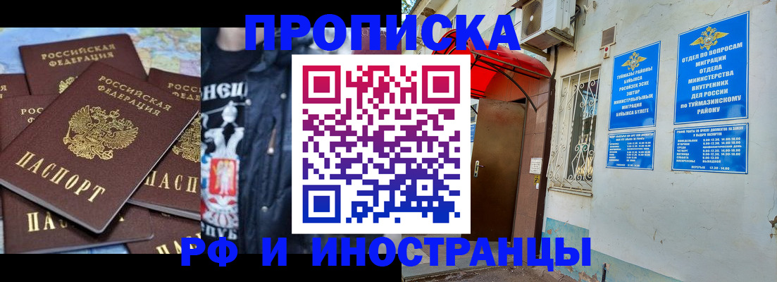 временная регистрация для всех в Переславль-Залесском