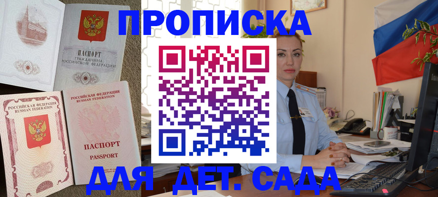 прописка паспорт в Переславль-Залесском