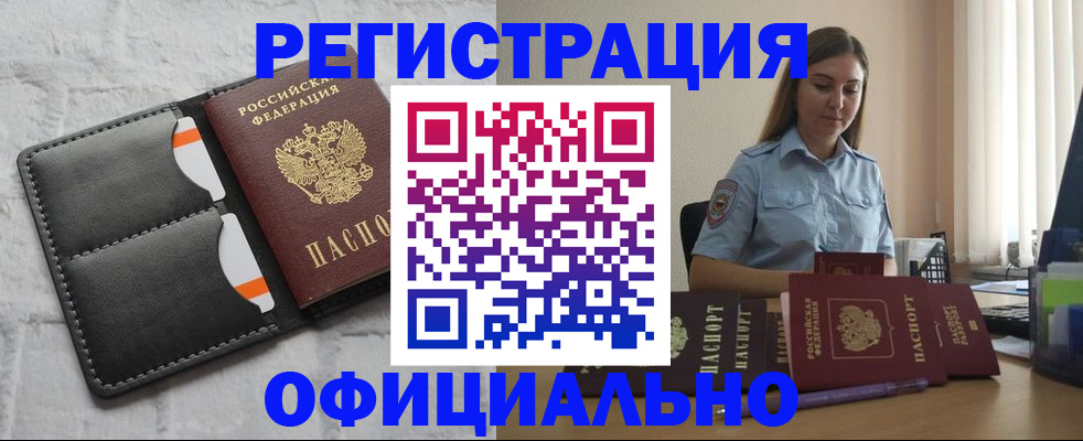 где прописаться в Переславль-Залесском