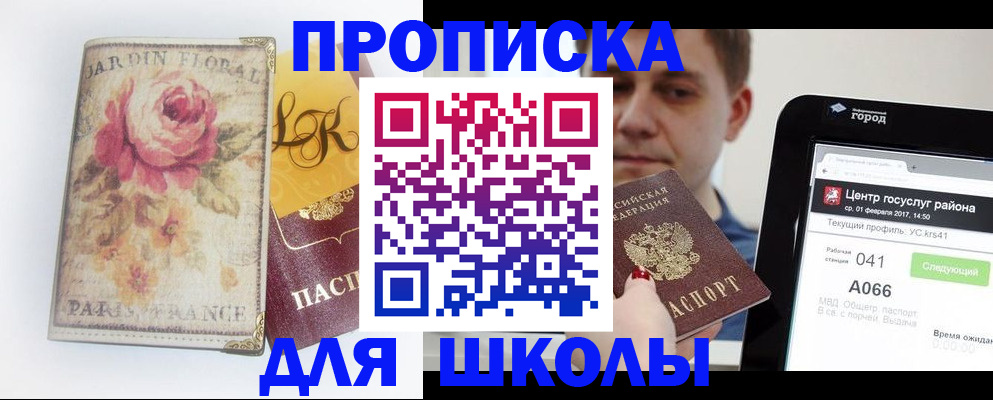 временная регистрация в Переславль-Залесском