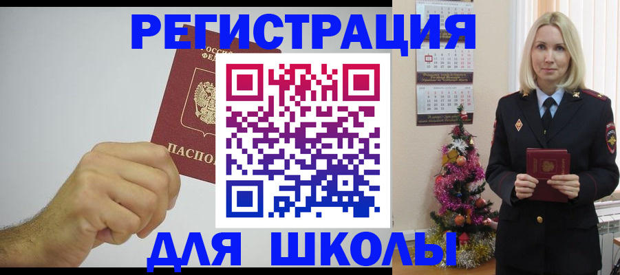 прописка от собственника в Переславль-Залесском