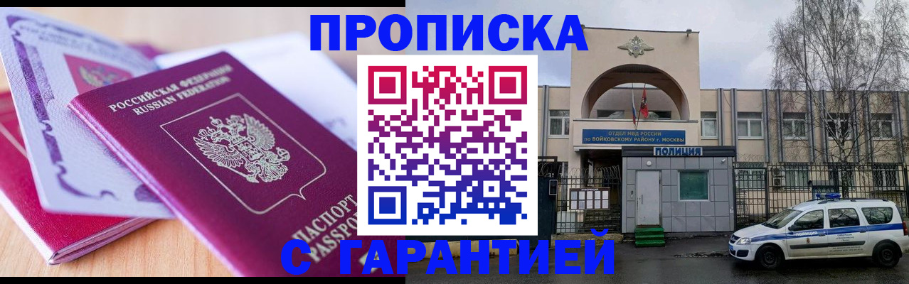 временная регистрация надежно в Переславль-Залесском