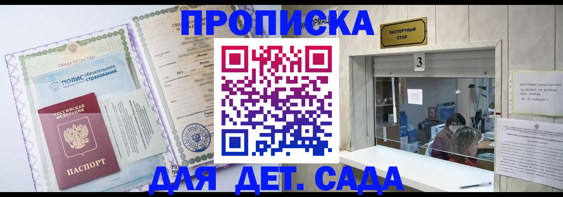 временная регистрация гарантия в Переславль-Залесском